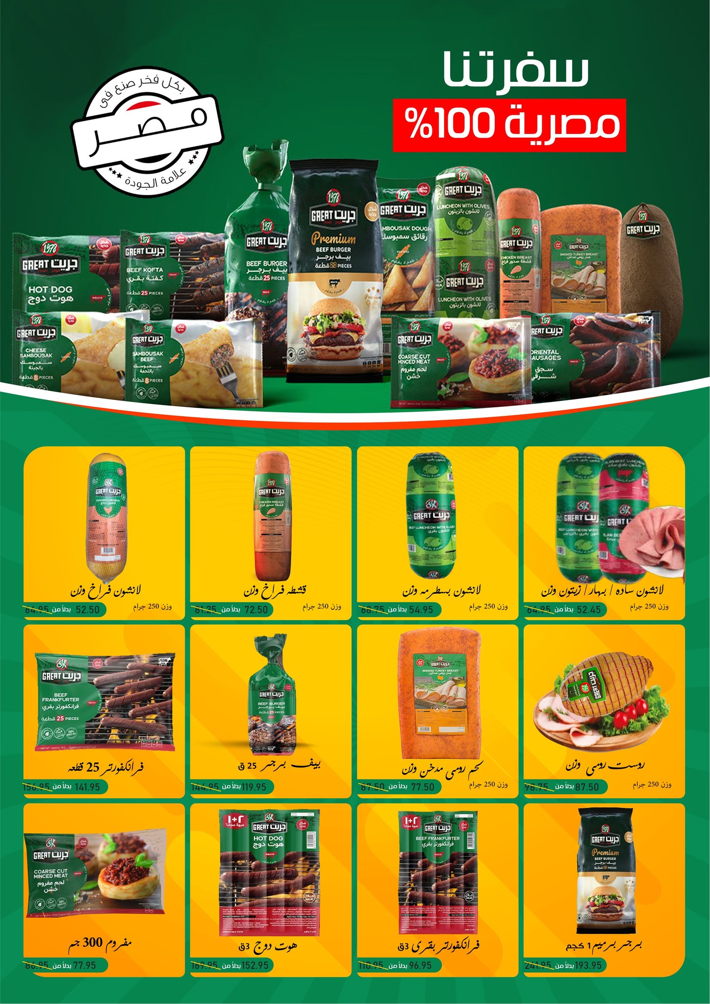 exception offers from 24nov to 1nov 2025 عروض اكسبشن من 24 نوفمبر حتى 1 نوفمبر 2025 صفحة رقم 7